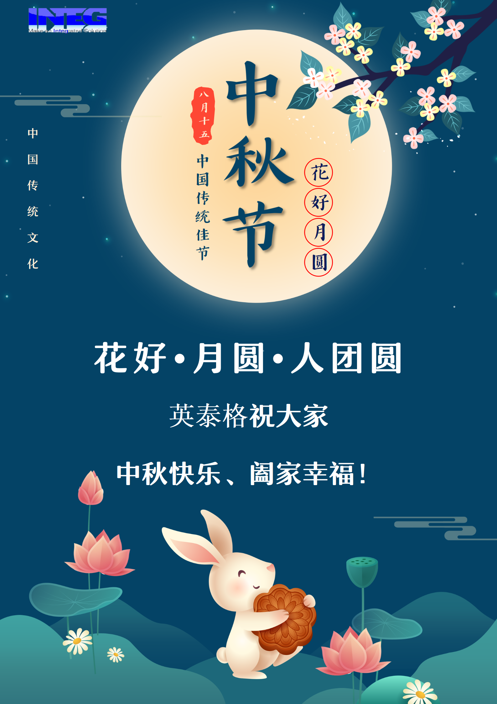 leyu.乐鱼祝大家中秋节快乐！